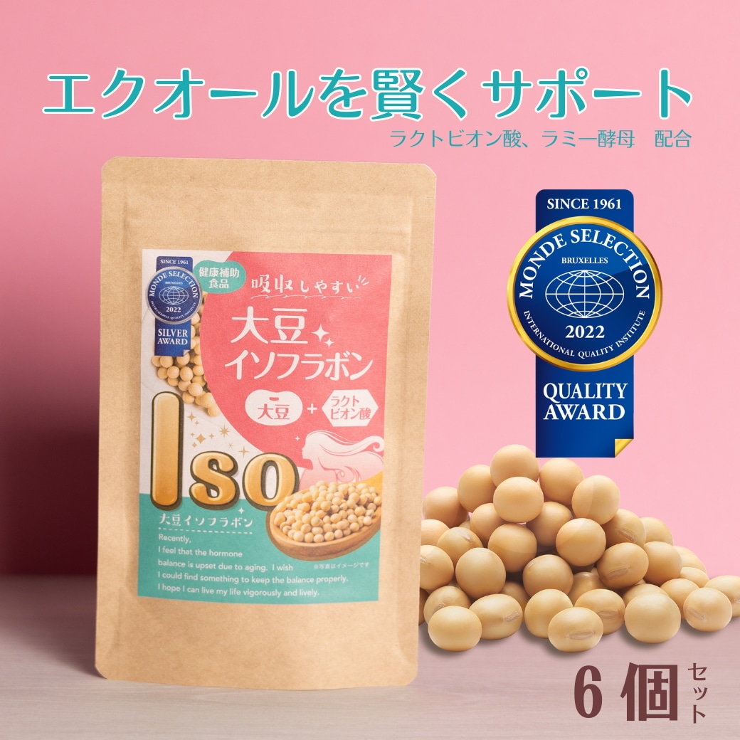 モンドセレクション受賞！ エクオール サポート サプリ 大豆イソフラボン ラクトビオン酸 黄金比率 配合 40代 50代 女性のゆらぎに　6袋