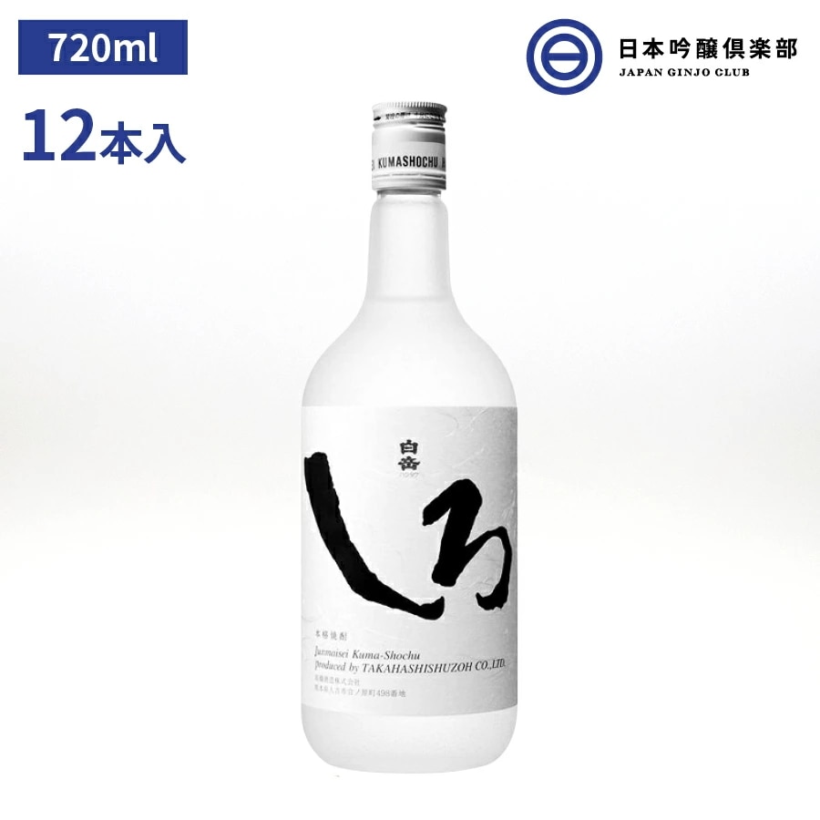 新しいスタイル 白岳 しろ 米焼酎 25度 720ml 瓶 12本 高橋酒造 酒 米 焼酎 米焼酎 - flaviogimenis.com.br