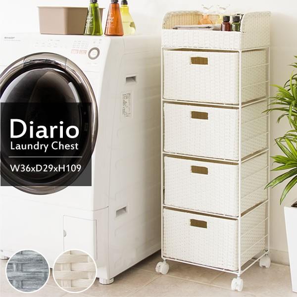 ランドリーチェスト 4段 上置き 高さ109cm キャスター付 通気性 衣類 タオル 下着 収納 タンス 引き出し チェスト 洗濯ラック