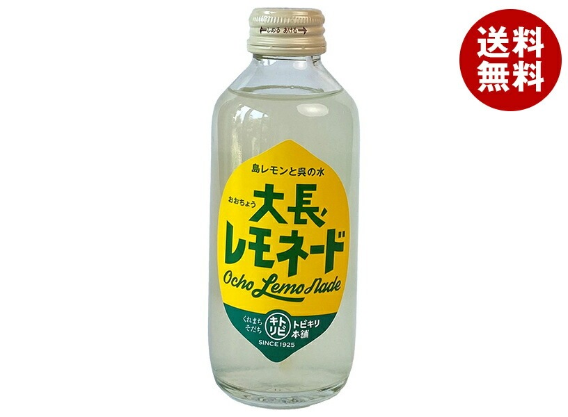 中元本店 大長レモネード 180ml瓶×30本入×(2ケース)