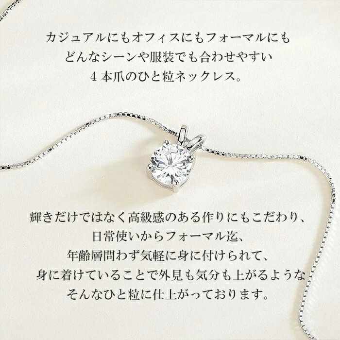 人気ネックレス レディースな一粒 1カラット ペンダント プラチナ仕上げ CZダイヤ（キュービックジルコニア） 女性 彼女 娘 記念日 誕生日 ジュエリー アクセサリー 誕生日プレゼント 20代30代