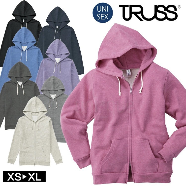 男女兼用 トライブレンド ジップパーカ 裏起毛 ダブルジップ TRZ-120 無地 カジュアル TRUSS 7.1オンス ルームウェア 前あき ヘザーカラー
