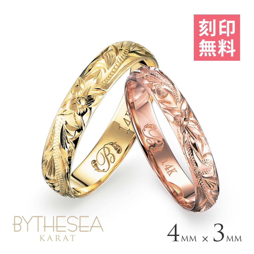 ハワイアンジュエリー ゴールド ペアリング 刻印無料 指輪 2個セット 1号～19号(ピンクは15号まで) 幅4mm×幅3mm 厚み1.1mm 14K K14カップル 夫婦 GMR1011-1019P 65,725円