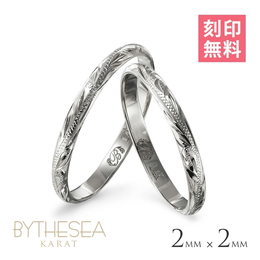 ハワイアンジュエリー ゴールド ペアリング 刻印無料 指輪 2個セット 1号～19号 幅2mm 厚み1.1mm 14K K14ホワイトゴールド 2個セットペア カップル GMR1017P