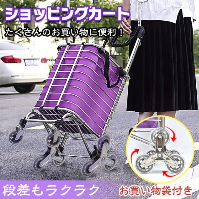 ワイヤーカート バック付き ショッピングカート キャリーカート 階段台車 2WAY仕様 35L 折りたたみ式 段差対応 アルミ製 買い物 ショッピング 運搬 高齢者 お年寄り階段 ny192