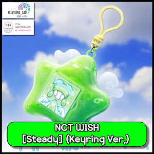 nct wish keyring steady