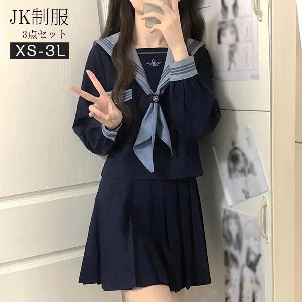 セーラー服 3点セット 長袖 卒業式 入学式 スーツ 学生服 中学生 制服 受験 女の子 学生制服 女子高生スカート 制服コスプレ レディース 高校生 お受験 結婚式 発表会 入学 通学 ジュニア フ