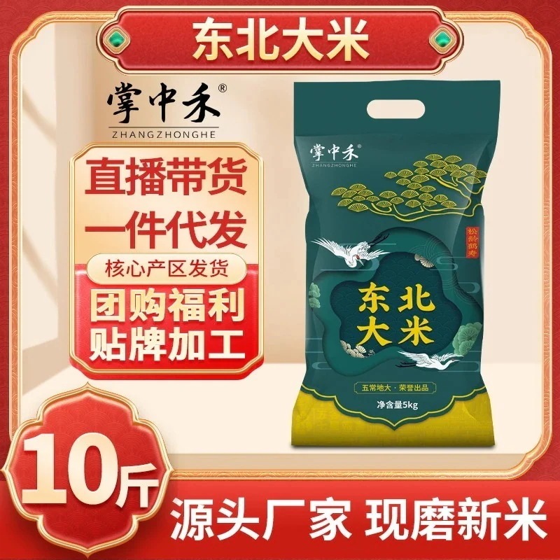 ラッキーバッグ 米 無料配達お米 米 30kg東北産 米 5kg丸粒パールライス新米 米 10kg 雑穀米黒竜江省米10kg穀物・油脂・農産物 5,208円
