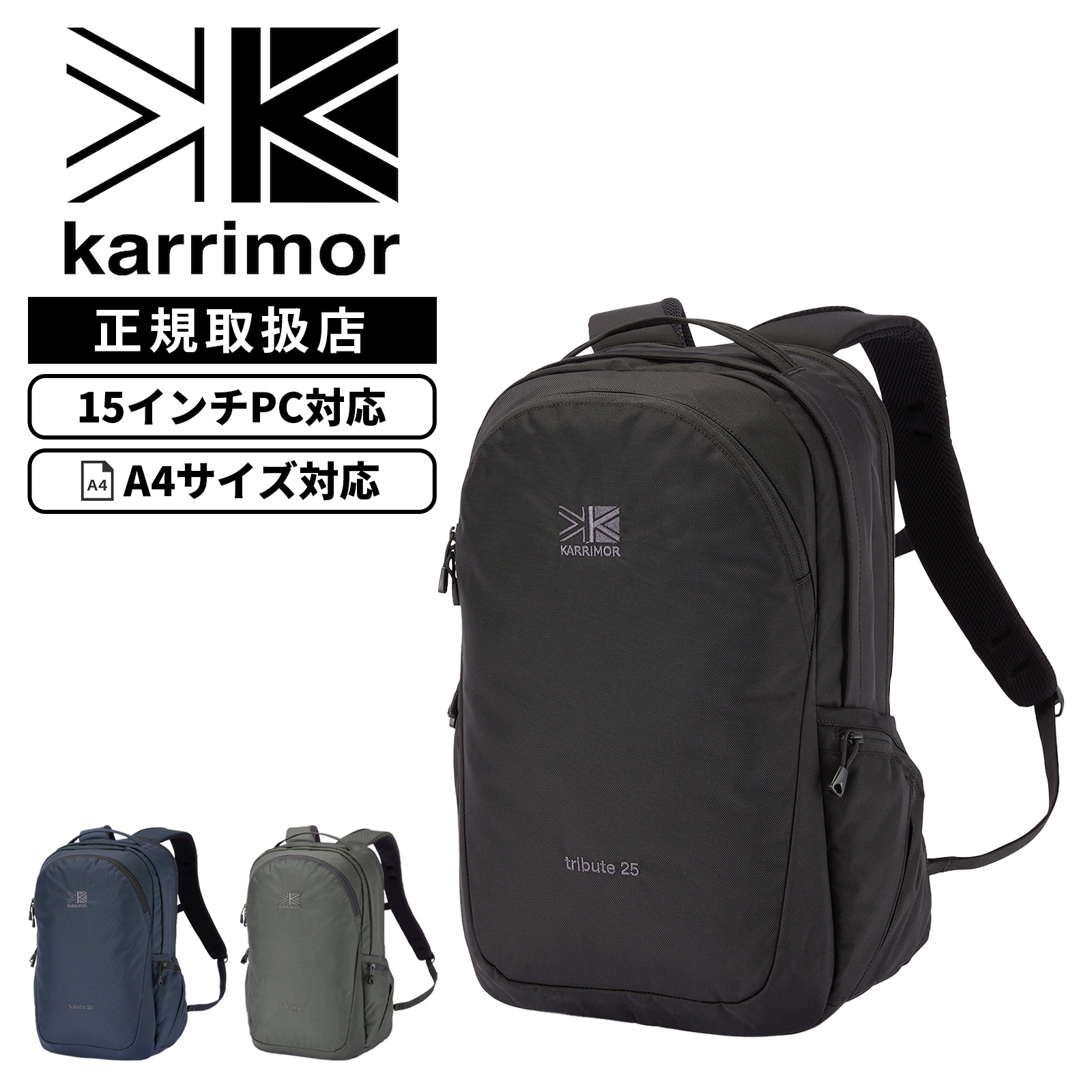 バッグ カジュアルバッグ バックパック リュック tribute 25 メンズ レディース 501234 25L A4 15インチ PC収納 キーフックオーガナイザー付き アタッチメントバンド
