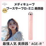 AGE-R ハイフォーカスショット メディキューブ 楽天市場】【MEDICUBE】AGE-R ハイフォーカスショット 270g