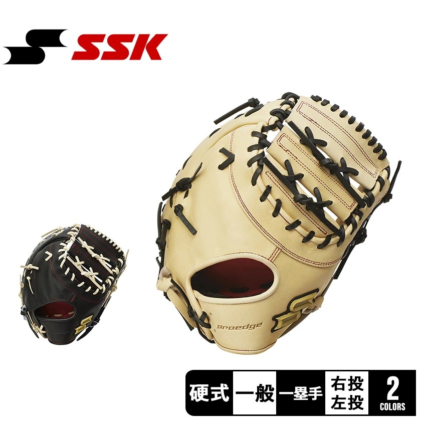 エスエスケー SSK ファーストミット 硬式プロエッジ一塁手用 ブラウン 茶 ブラック 黒 PEKF13024 ベースボール グラブ グローブ 一般 大人 野球用品 スポーツ 部活 運動 人気 かっこ