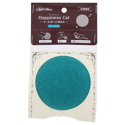他サイト： アドメイト　猫用おもちゃ　Ｈａｐｐｉｎｅｓｓ　Ｃａｔ　ウールボールＭＡＸ　ターコイズ　ＣＲＣ30―59―40―00―00の商品画像