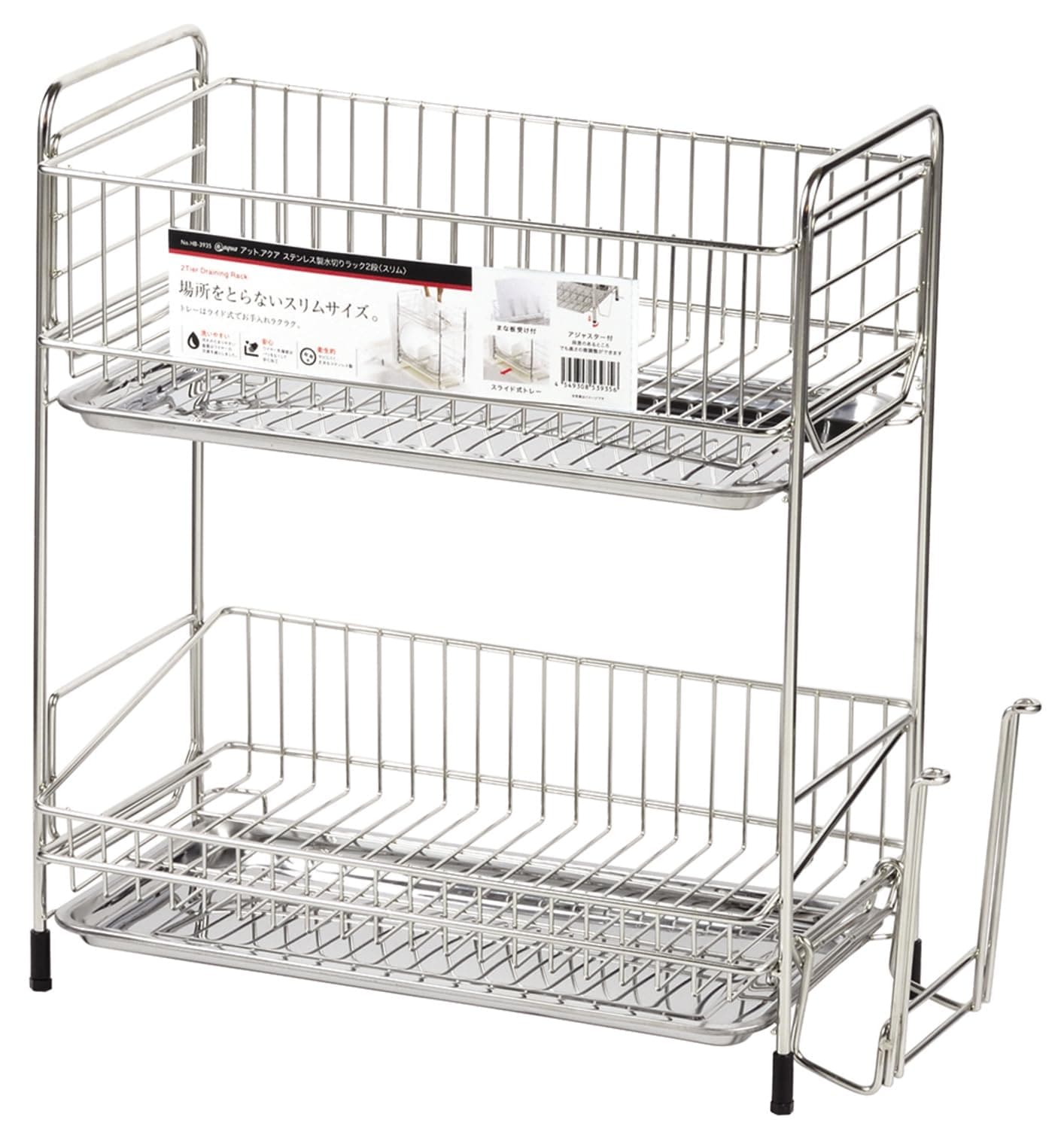 パール金属 水切りラック スリム 2段 ステンレス製 アットアクア HB-3935