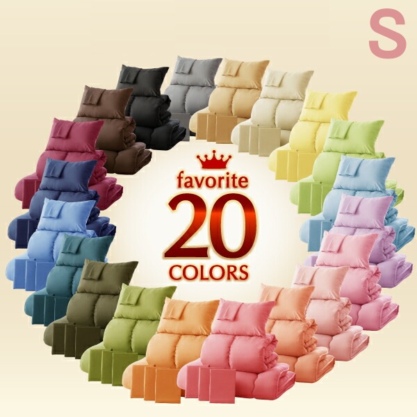 羽根布団 シングル8点セット （掛け布団 + 敷き布団or敷きパッド + 枕 + 掛布団カバー + 敷き布団カバーorボックスシーツ + 枕カバー + 洗い替え用枕カバー + 収納ケース）