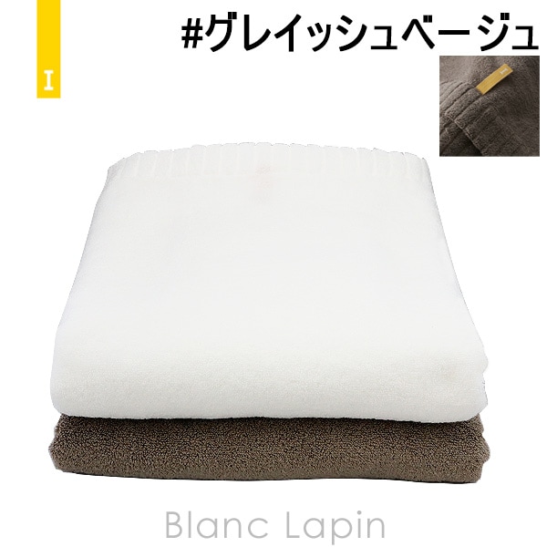 イケウチオーガニック IKEUCHI ORGANIC オーガニックエアープレミアム バスタオル #グレイッシュベージュ [434854]