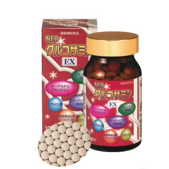 NEOグルコサミンEX　120粒　グルコサミン含有食品　健康補助食品