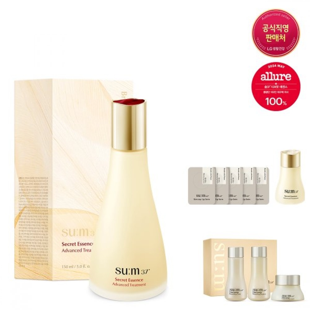 [ベネフィット+] シークレットエッセンス150ml