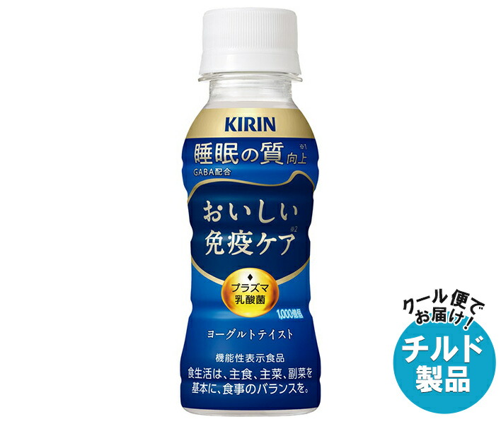 チルド キリン おいしい免疫ケア睡眠 100mlPET＊30本入＊(2ケース)