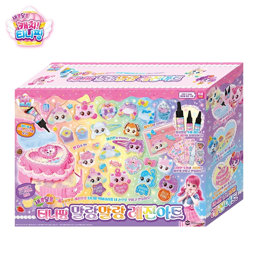 甘酸っぱいキャッチティーニッピングマランマランレジンアート