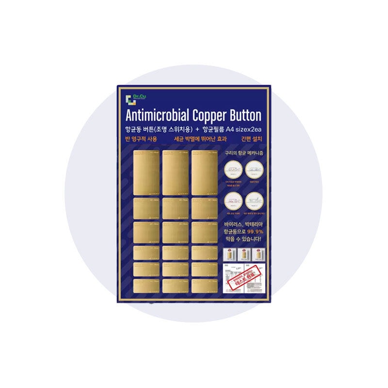 [Dr.CU]抗生物質スイッチカバーセット（カバーとフィルムシート）