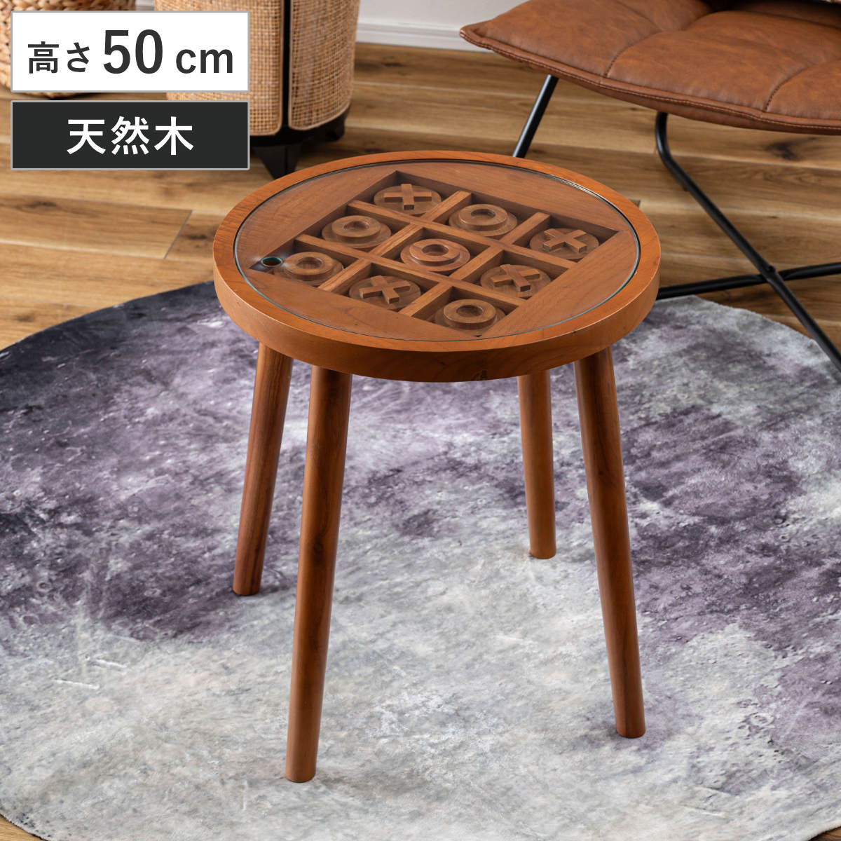 サイドテーブル 高さ50cm 天然木 ボードゲームテーブル 木製 ミニテーブル テーブル ソファサイド 丸型 ガラステーブル xゲーム 遊べる 強化ガラス コーヒーテーブル ベッドサイド