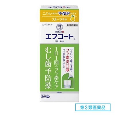 他サイト： 【第3類医薬品】サンスター エフコート フルーツ香味 250mlの商品画像