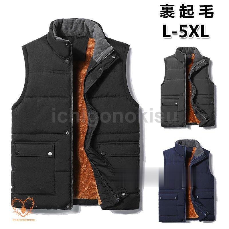防寒ダウンベスト メンズ 防寒着 中綿ベスト ジレ チョッキ ボタン留め 大きいサイズあり 無地 バイク 暖かい カジュアル 秋冬 作業服 インナーベスト