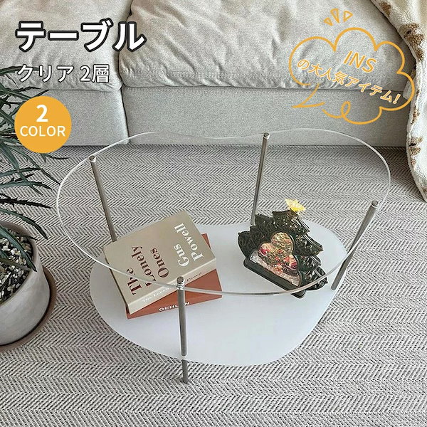 アクリル ローテーブル クリア　2段 楽天市場】＼全店中マラソン期間max2,000円OFF／クリア テーブル