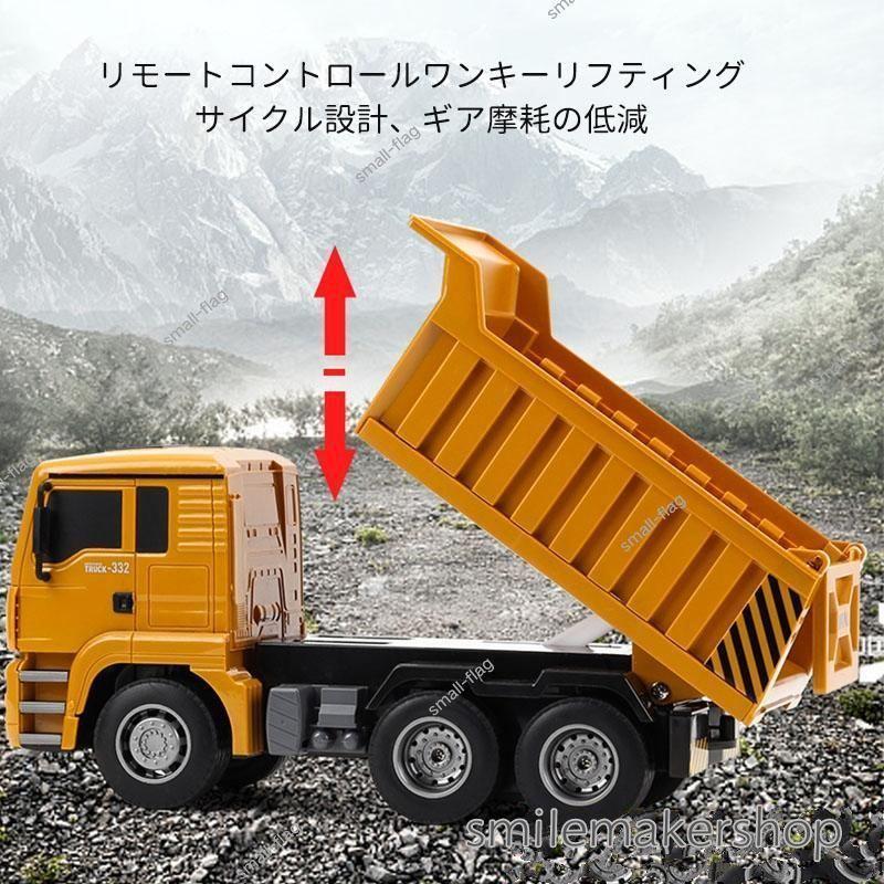 プレゼント ラジコンカー トラック 知育玩具 男の子 充電式 リモコンダンプカー 工事車両 車おもちゃ 働く車 6歳7歳8歳9歳 誕生日 こどもの日ラジコン車