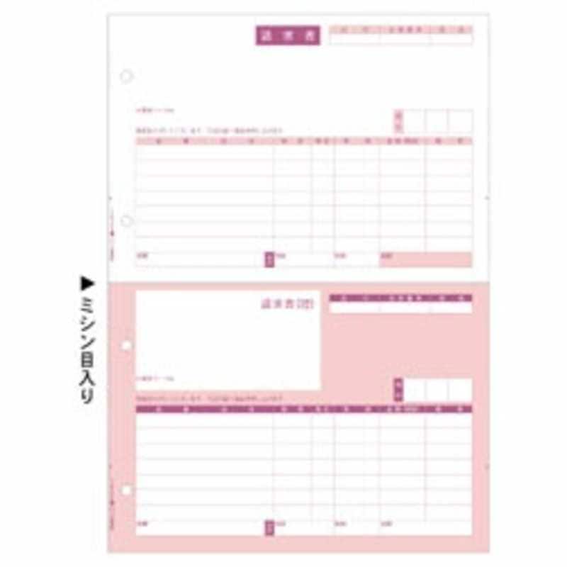ヒサゴ　請求書 (A4タテ 2面)　GB1120