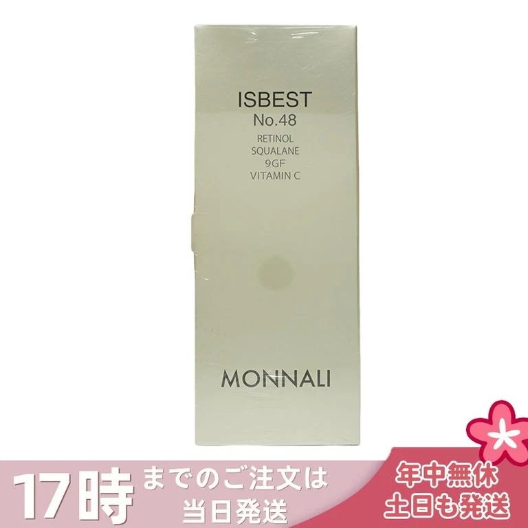 モナリ ゴールドシリーズ TR50 ISBEST No.48 10g AC 48 クリーム フェイス クリーム MONNALI もなり AC48 イズベスト 活性クリーム サロン専売