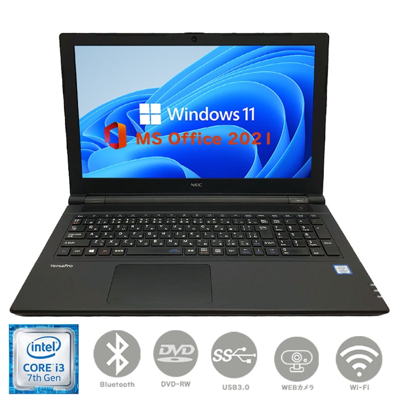 第七世代Core i3 大画面15.6型 カメラ DVD-RW テンキー搭載 メモリ8GB 驚速SSD128GB Win11 MSoffice2021 VersaPro VFシリーズ BT　無線