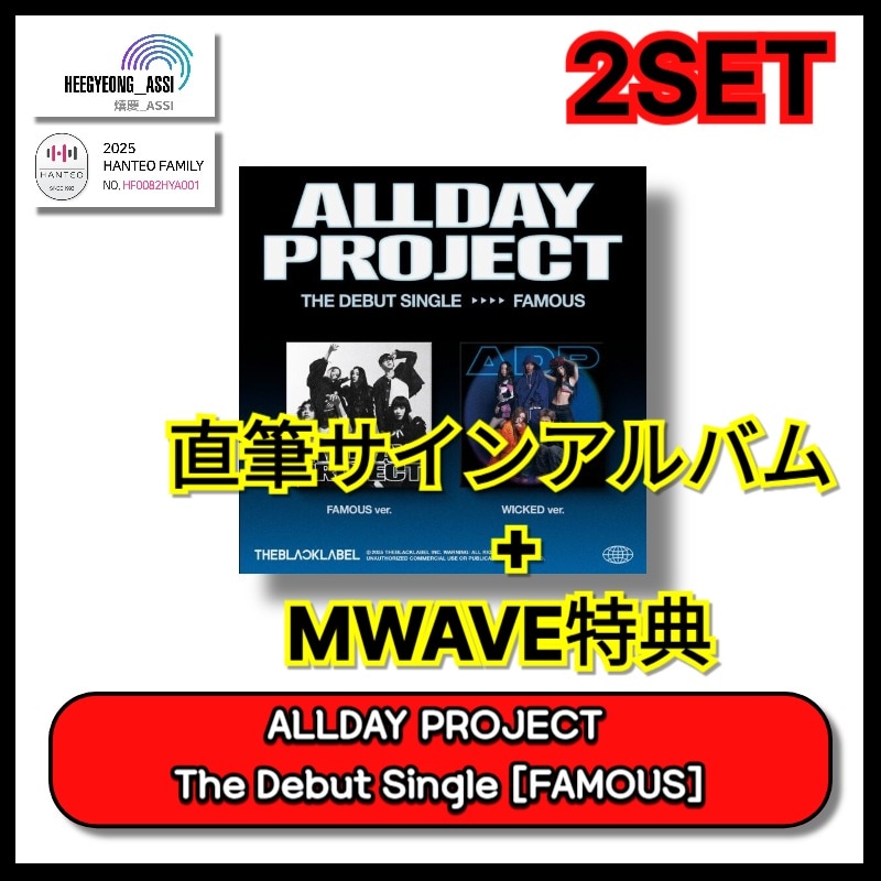 直筆サインアルバム + MWAVE特典 ] [2SET] ALLDAY PROJECT - The Debut