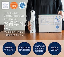 Qoo10 – 「【公式】A2Careオンラインショップ」のショップページ