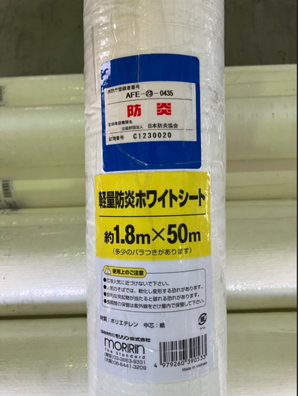 防炎シートロール 1800×50m