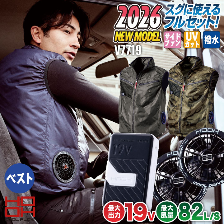 [2026年新作] 19V HOOH 鳳凰 フルセット 村上被服 安い 空調作業服 ファン バッテリー 長袖セット 春夏 メンズ レディース サイドファン /mh-v7719-l2