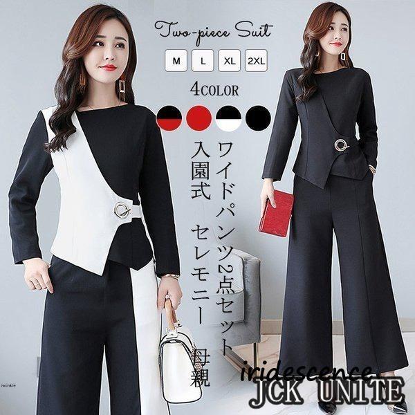 セットアップパンツスーツレディースブラウス長袖ワイドパンツゆったり無地通勤OL入園式セレモニーママ30代40代50代春