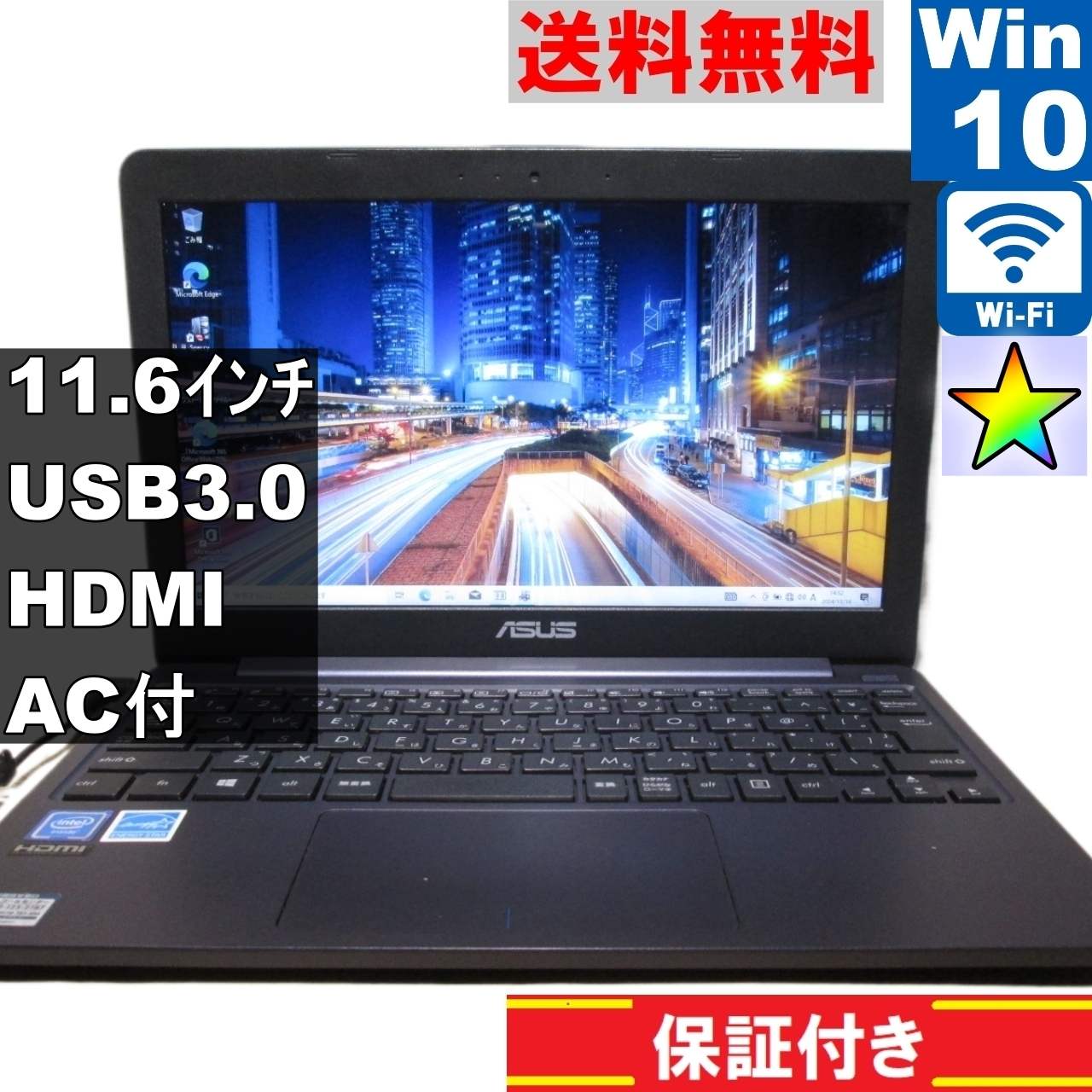 E203M【Celeron N4000 1.1GHz】　【Windows10 Home】Office [91234]