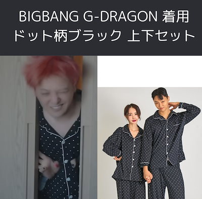 G-DRAGON パジャマ Amazon.co.jp: G-DRAGON ?bermensch ソウルコン ジヨンMD GD