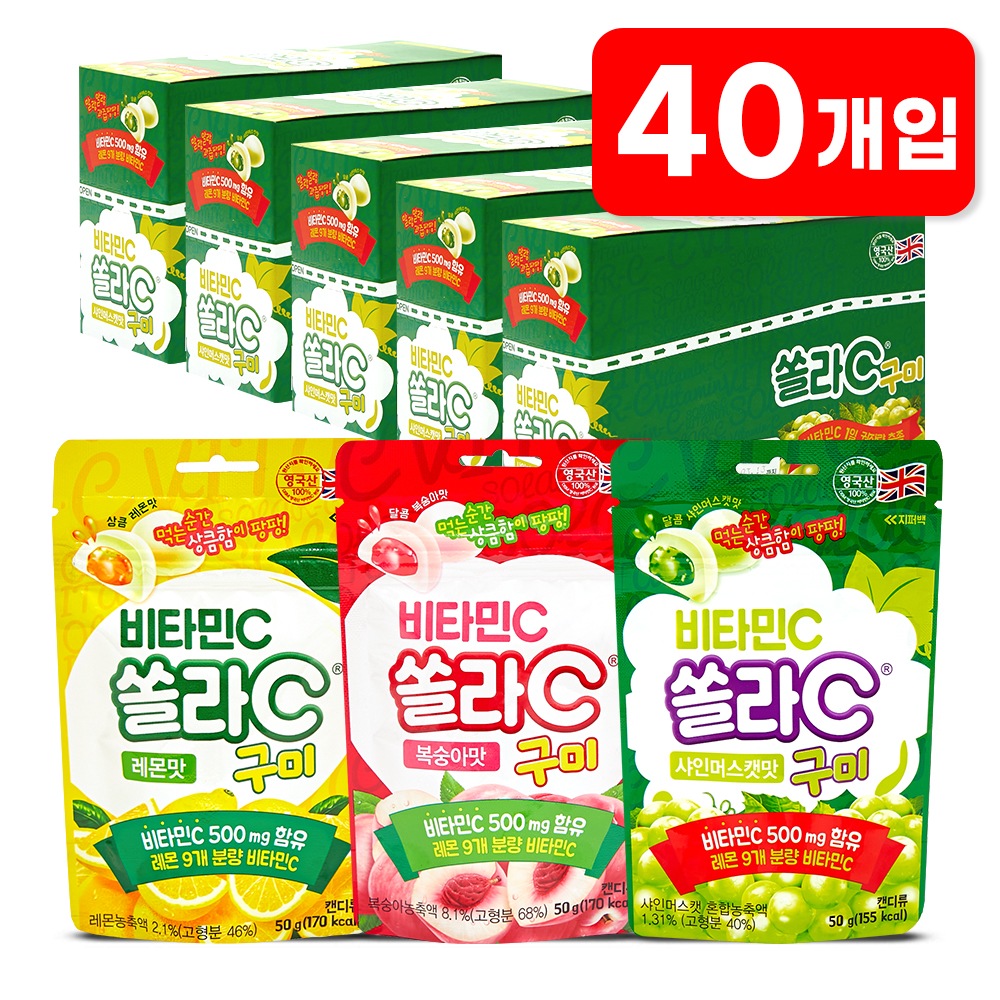 高麗銀団ソラCビタミンC欧米40個入り（8個入り×5）（レモン味桃味シャインマスケット味）