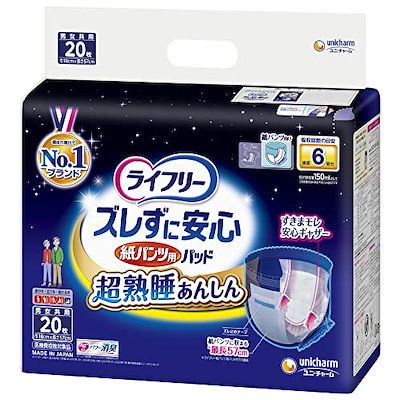他サイト： ライフリー ズレずに安心 紙パンツ専用尿とりパッド 6回 20枚の商品画像