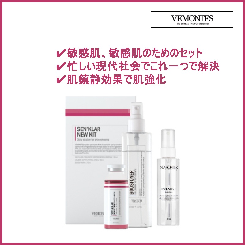 韓国化粧品 エステティックショップ専用 センクラニューキット2種 (アンプル+ブースタートナー+空き瓶) 敏感肌基礎セット(+エステ専用サンプル5種)