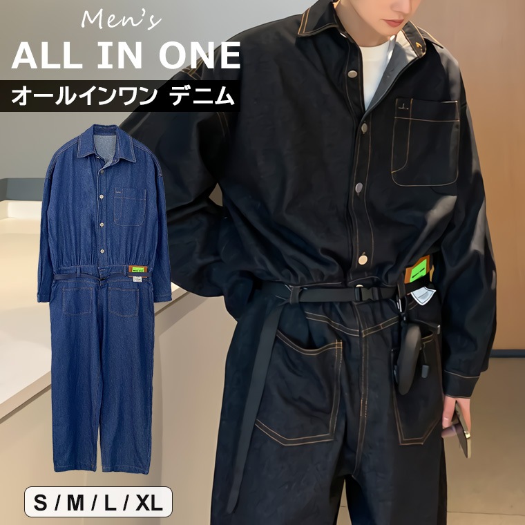 オールインワン つなぎ デニム 長袖 メンズ オーバーオール ジャンプスーツ ツナギ ゆったり ルーズ オシャレ メンズファッション ストリートカジュアル 全2色