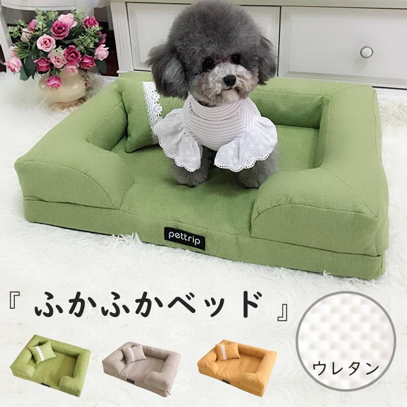 犬用ベッド 猫用 ベット 猫犬兼用 U字型 ふわふわ あごのせ ウレタン 通気性 カバー洗える 洗濯 ペットクッション ペットソファー658892
