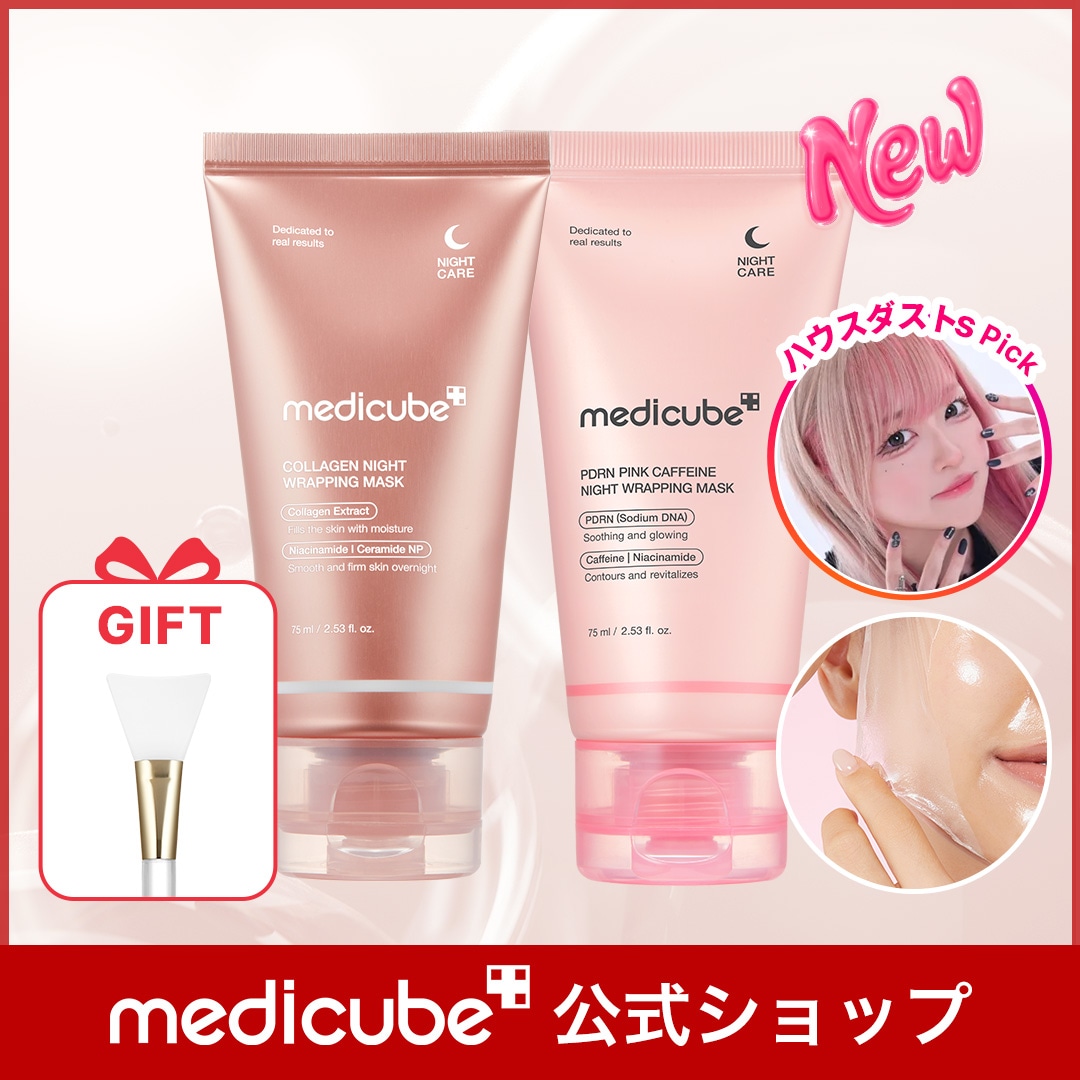 💜EMS美顔器Age-Rスペシャルセット発売💜 – MEDICUBEオンライン