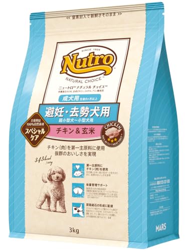 Nutro ナチュラルチョイス 超小型犬~小型犬用 避妊・去勢犬用 成犬用 生後8ヶ月以上 チキン&玄米 3kg ドライフード 極小粒 総合栄養食 ドッグフード 犬 自然素材 香料・着色料 無添加 ニ