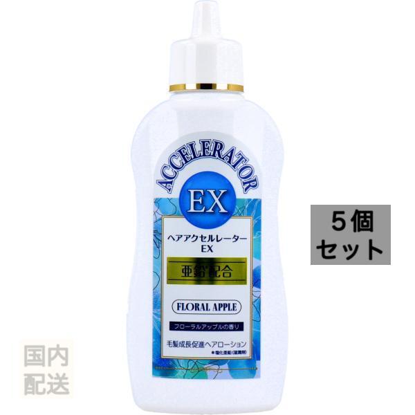 ヘアアクセルレーターEX フローラルアップルの香り 150mL x10個セット