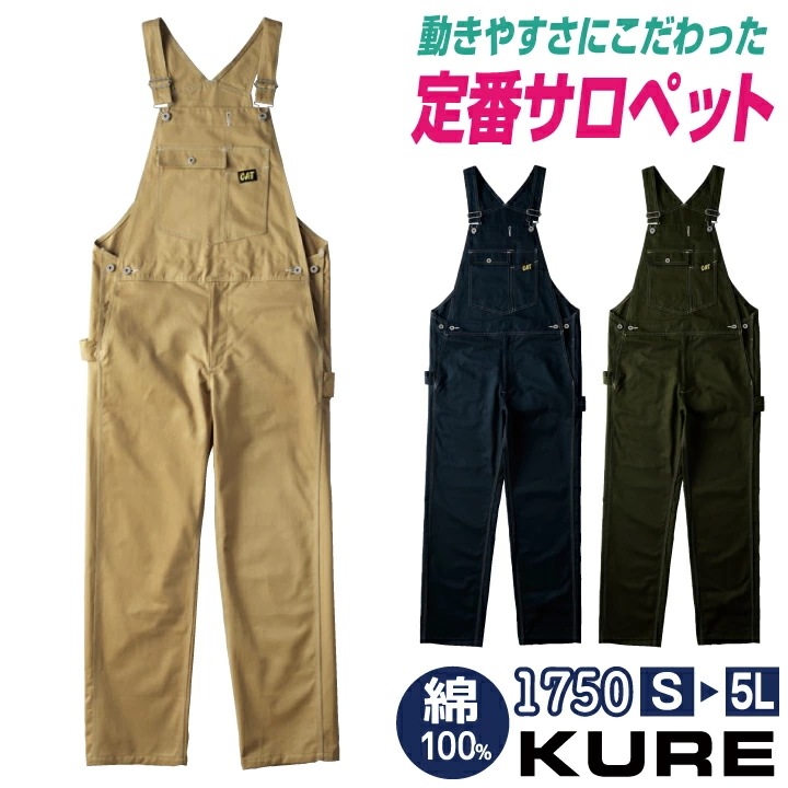 クレヒフク 綿100% サロペット 春夏 秋冬 つなぎ ツナギ オーバーオール メンズ レディース 仕事服 作業着 おしゃれ カジュアル /kr-1750-b