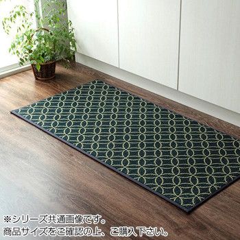 い草キッチンマット 和モダン 60x210cm ネイビー 8243440