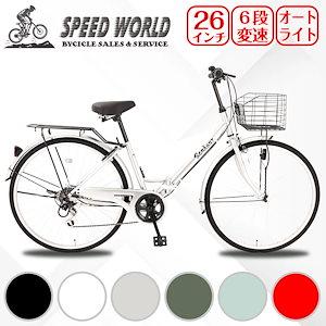 自転車 26インチ